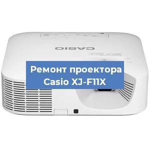 Замена блока питания на проекторе Casio XJ-F11X в Красноярске